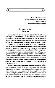 Опасные связи